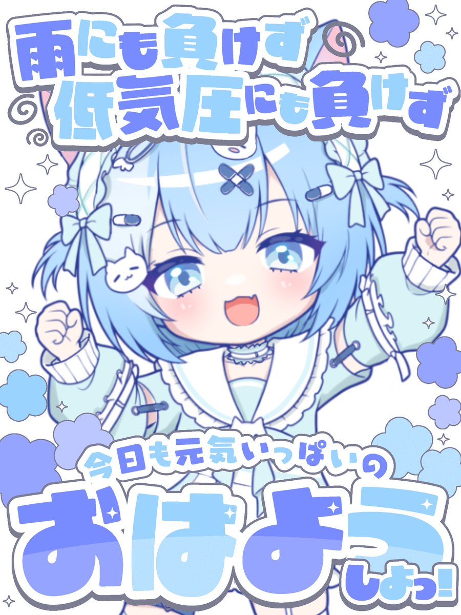 AmeGame06's tweet photo. おはようございます☀️
今日は21:00〜生誕配信です‼️
久しぶりの配信！
緊張して話せなさそうだから
お昼くらいに1回リハビリ配信しようか迷ってる💭
シージもずっとできてないからランクしたい😮‍💨 https://t.co/UMAsHN8dsB