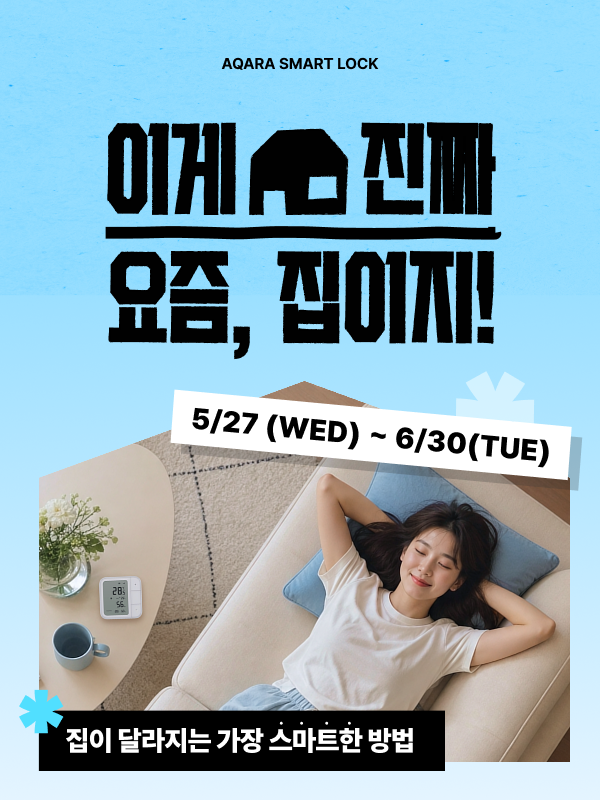 CuteXC's tweet photo. 📢 아카라 스마트 도어락

✨ 애플 홈키
☑ 스마트싱스
✅ 구글 홈 연동

문 열면 조명·에어컨·커튼까지 자동 연결 (이모티콘)

💡 슈퍼적립 진행 중
⚡ 최대 25% 할인 + 적립 혜택

👉 https://t.co/Z66iK1ua2F

#아카라도어락 #스마트도어락 #애플홈키 #도어락추천 https://t.co/iurifXw28Z