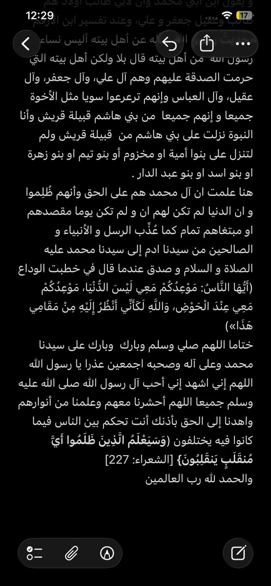 4wass's tweet photo. @IbnAlarabi15 https://t.co/gwfxAmEOcZ