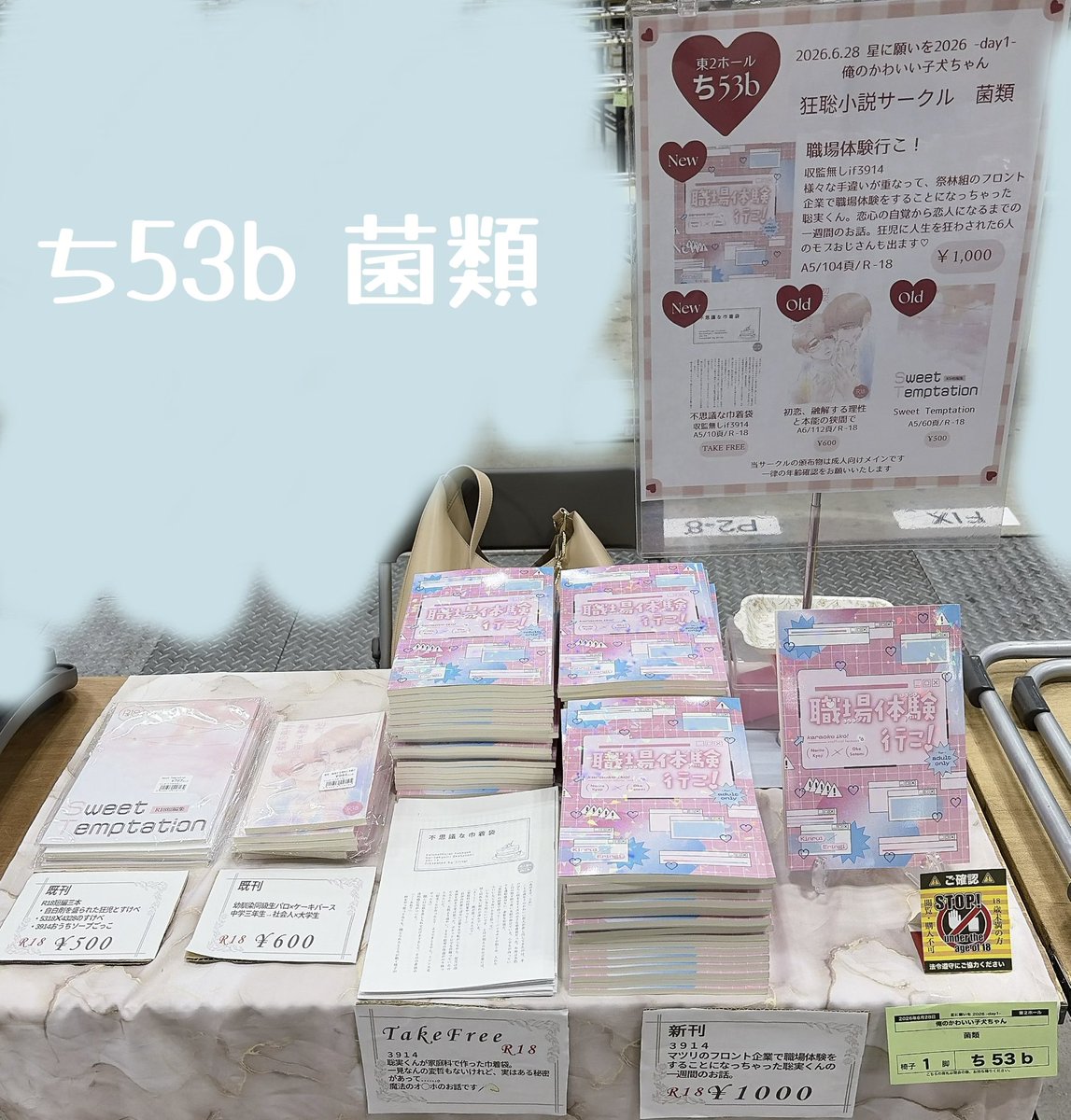 えりんぎページ えりんぎ🍄東2ち53b (@erng4869) / Posts / X