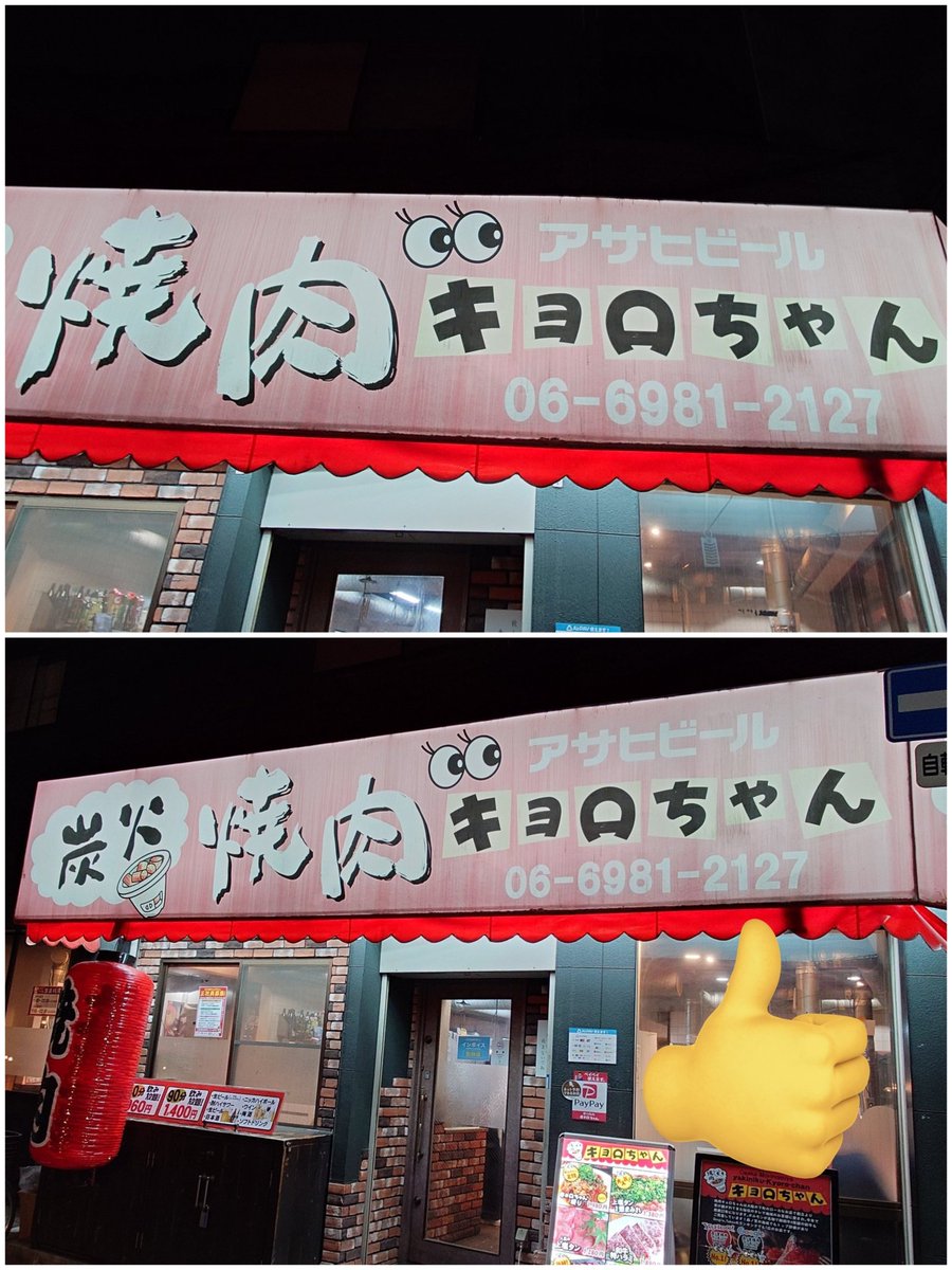 myankon's tweet photo. 6/26-28宝塚大劇場宙組🦎黒蜥蜴/Diamond IMPULSE💎

宙組箱推し活動！！！！
前回は春乃さくらちゃん二葉ゆゆちゃん鳳城のあん奈央麗斗さんのたこ焼きに行きましたが、

今回は亜音有星さんと風色日向さんを連れてあのんcafeに🍵☕（宙組中に行きたかった）あといつかの焼肉キョロちゃんも笑 https://t.co/MimUkvwteu