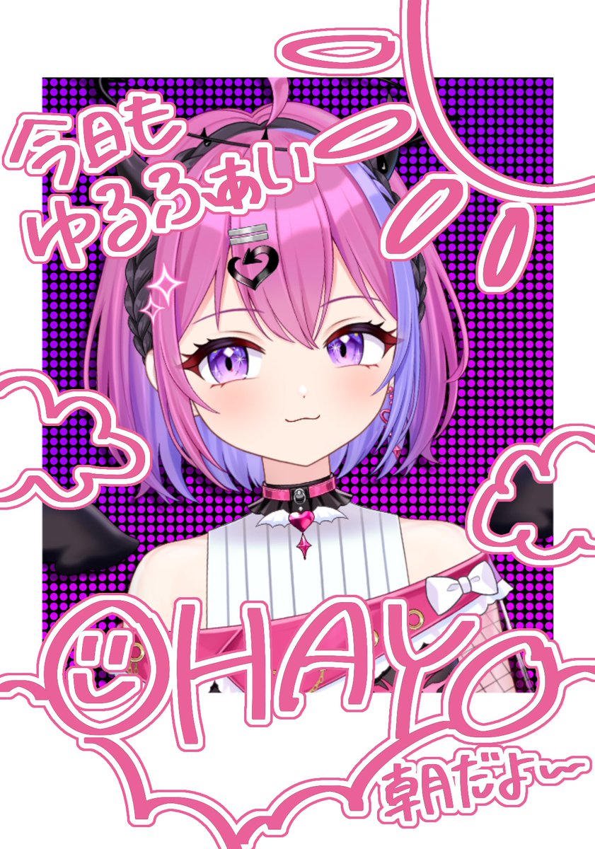 amane_kurono's tweet photo. ↝𖤐⋆𓆩❤︎𓆪⋆⟡⋆🖤⋆⟡⋆𓆩❤︎𓆪⋆𖤐↜

おはーてなっ！こんはてなっ！

本日6/30 （火）初配信の時間を発表します！
  朝､夜、もちろん空けてくれるよねっ？！

待っててねー！！
今日も、リプ待機！🍵初絡みも歓迎✨🤗
 #Vliver準備中   #新人VTuber https://t.co/NHmR4iGhFg
