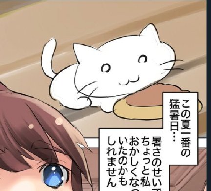 Post by 魔神ツール on X: にゃもー？