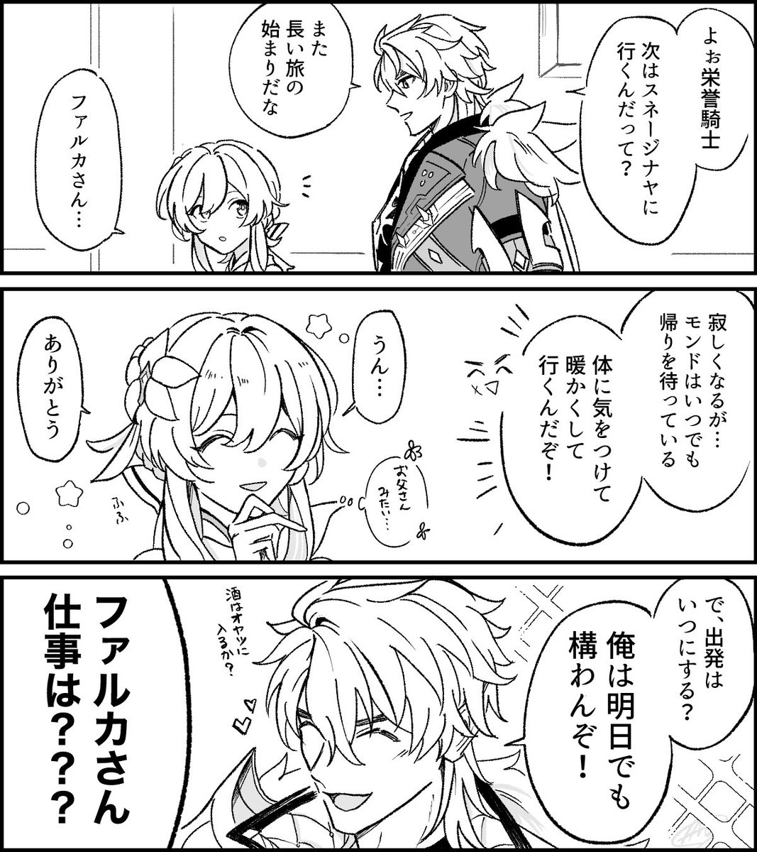 HAN_mesi's tweet photo. （俺たちの）帰り https://t.co/v3MX29gZcY
