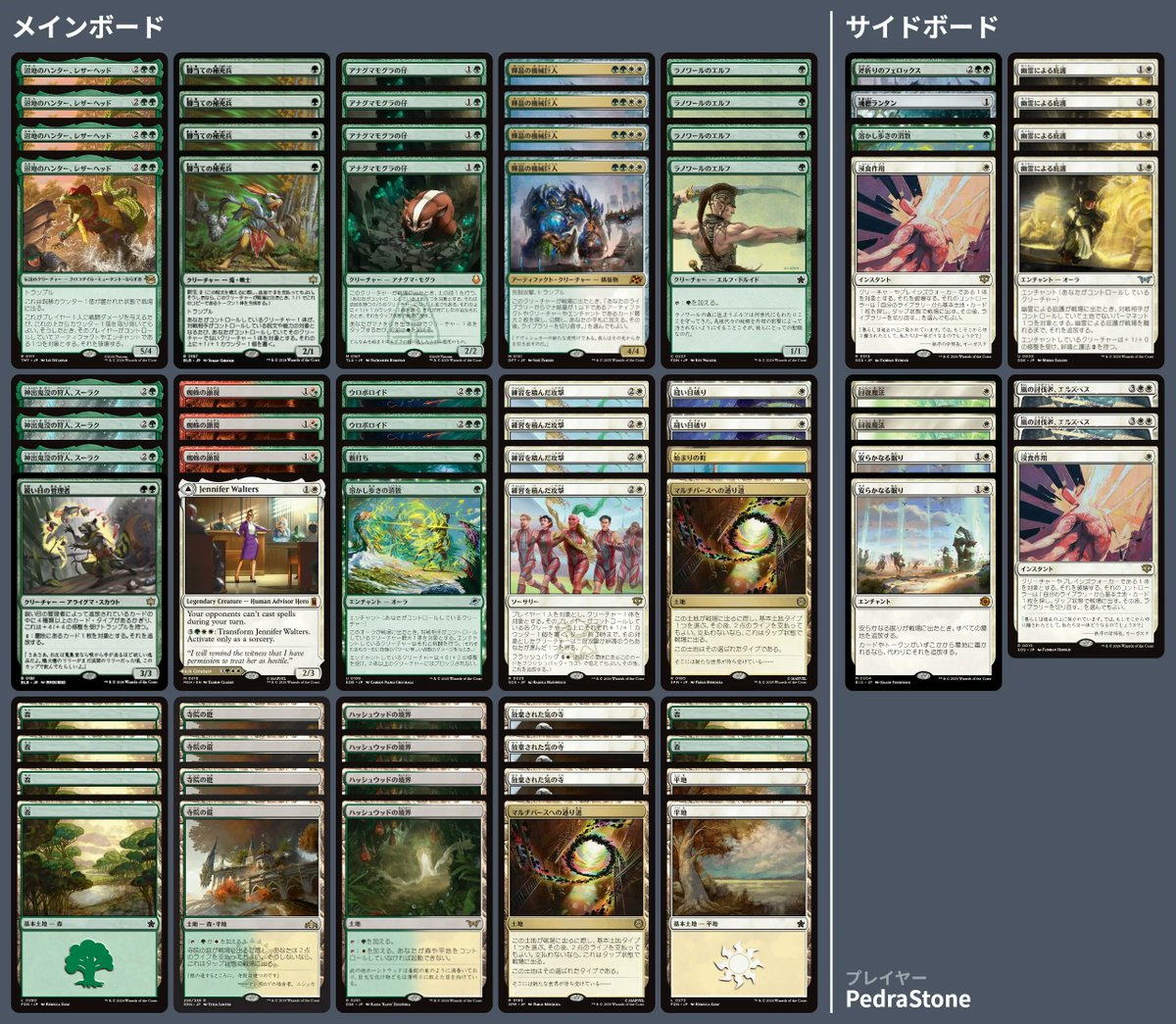 ＭＴＧ まとめ デッキ６つ スタンダード チャレンジ - デッキリスト紹介✨ Standard Challenge 32