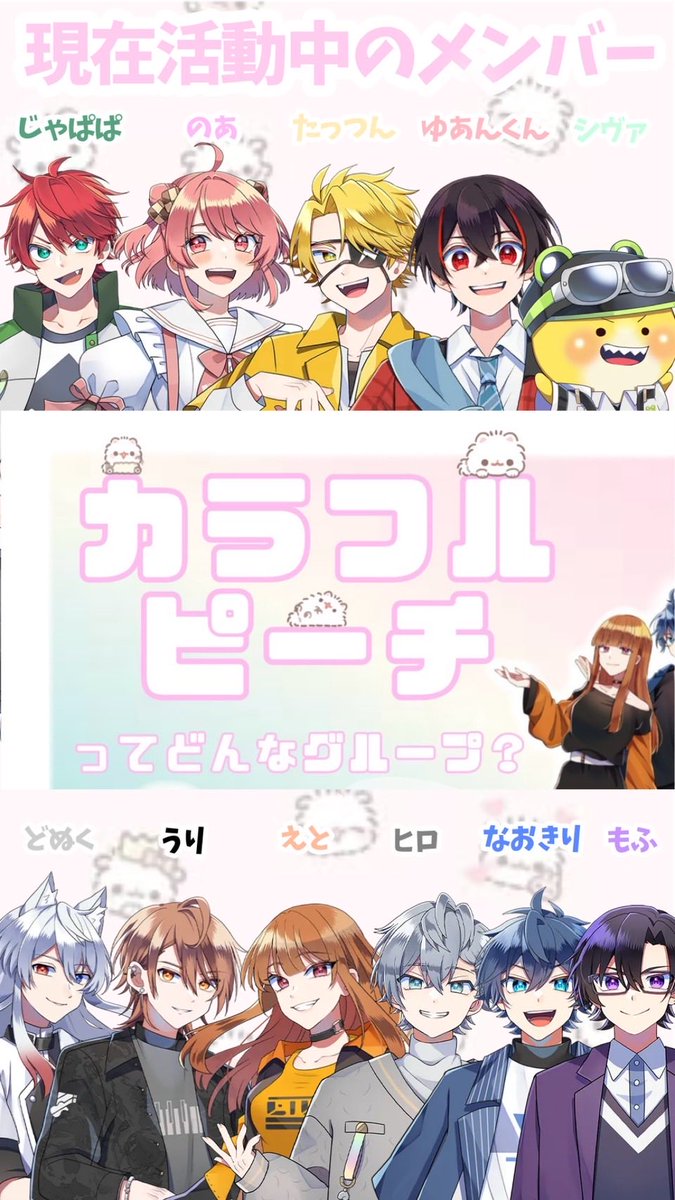 maccha0130's tweet photo. ⟡@jpapachannel @mumu_mumu09 @tattsun_Tpoint @YuaPyoon @sivao1225 @DnQ_cp @Aouri_cp @eto_cp @Hiro_clflpeach @naokiripaisen @mofukun_cp @Runa_cp 
6周年おめでとうございますᴗ ̫ ᴗ♡
自分なりに作りました♩
⟡#からぴち
⟡#カラフルピーチ
⟡#からぴち6周年
⟡#ゆあんくん
⟡#peachsignal https://t.co/QyTHWBydTD
