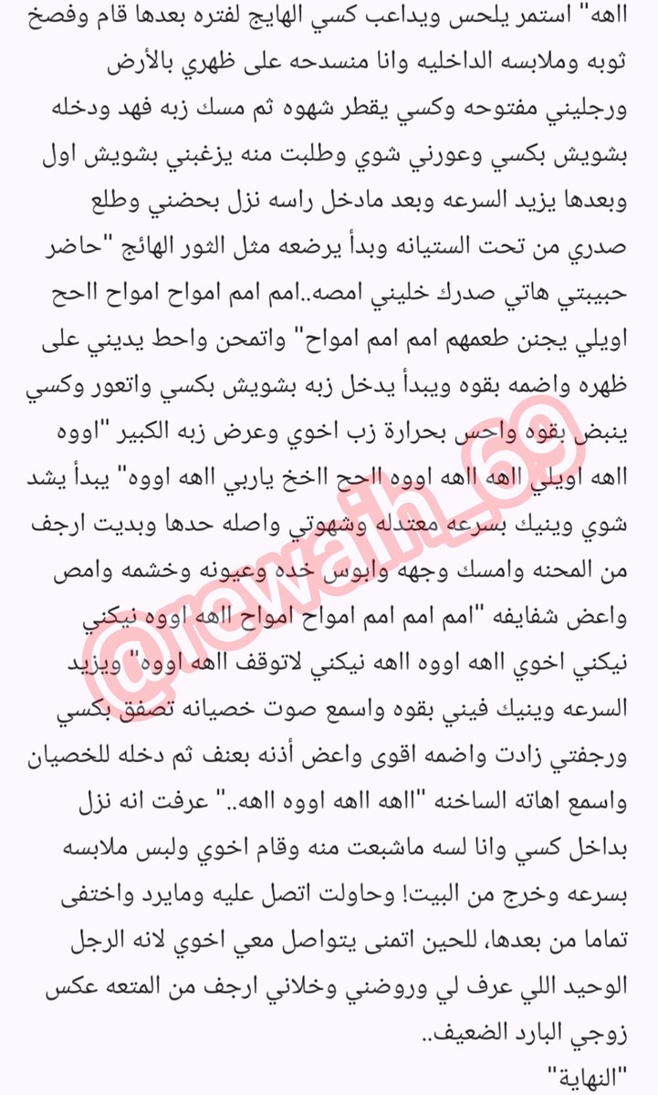 rewaih_69's tweet photo. أثير وأخوها السجين 🔞 
.
#قصص_معتز https://t.co/KkI70OdvWN