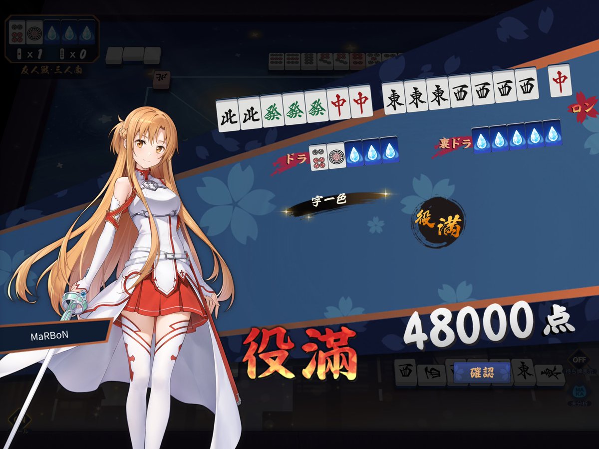 x___MASH___x's tweet photo. 字一色❗️

#雀魂
#友人戦 
#役満
#MASH_mahjong https://t.co/pmsi2Csu44