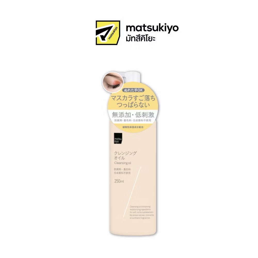forselling18's tweet photo. ส่งต่อ matsukiyo cleansing oil 250ml. 140บาทรวมส่งยังไม่เคยใช้ 

#ส่งต่อคสอ #ส่งต่อคสอมือ2 #ส่งต่อคสอมือสอง #ส่งต่อเครื่องสำอางค์ #คสอ #เครื่องสําอางมือสอง #คสอเกาหลี https://t.co/l8ohtUO0ej