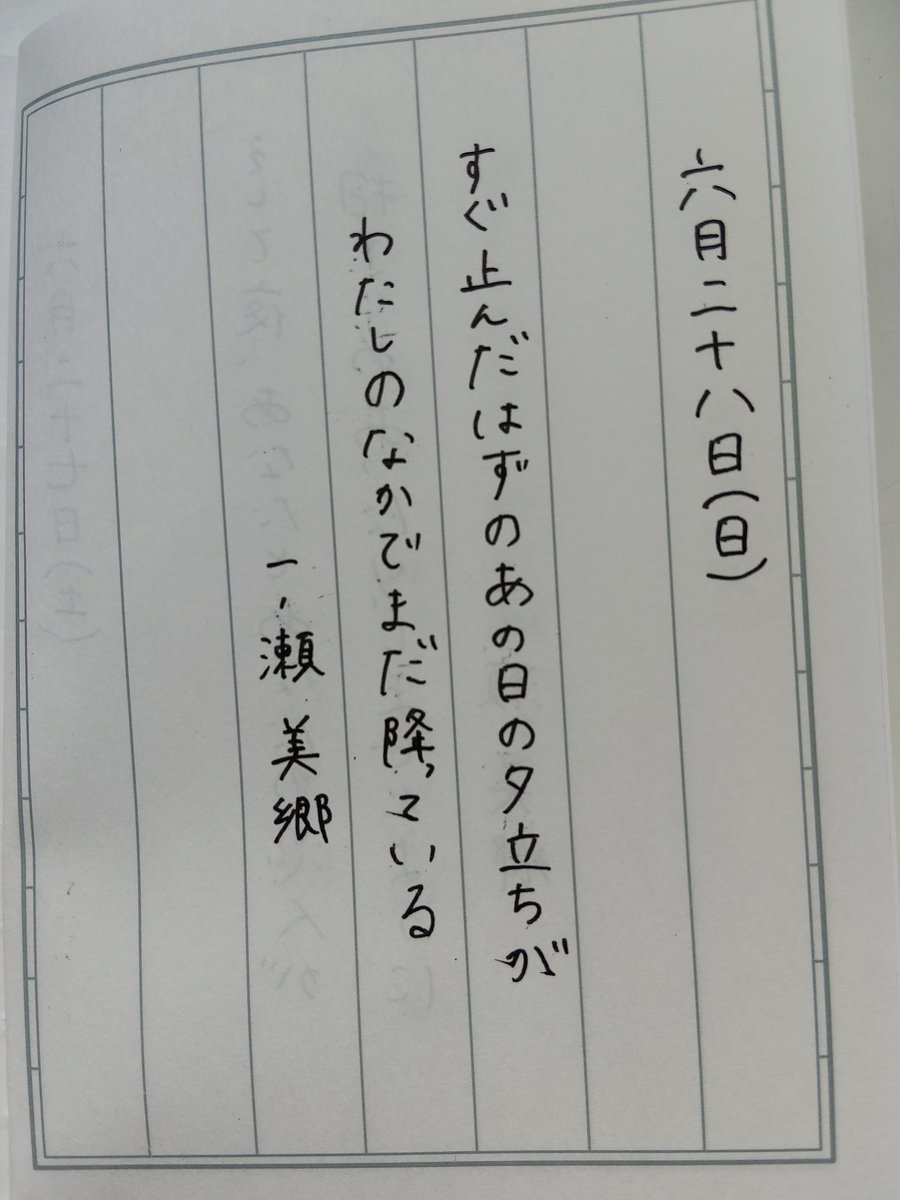 kimono_misato's tweet photo. 止まない、

 #短歌  #tanka https://t.co/zcC7KRCwWe