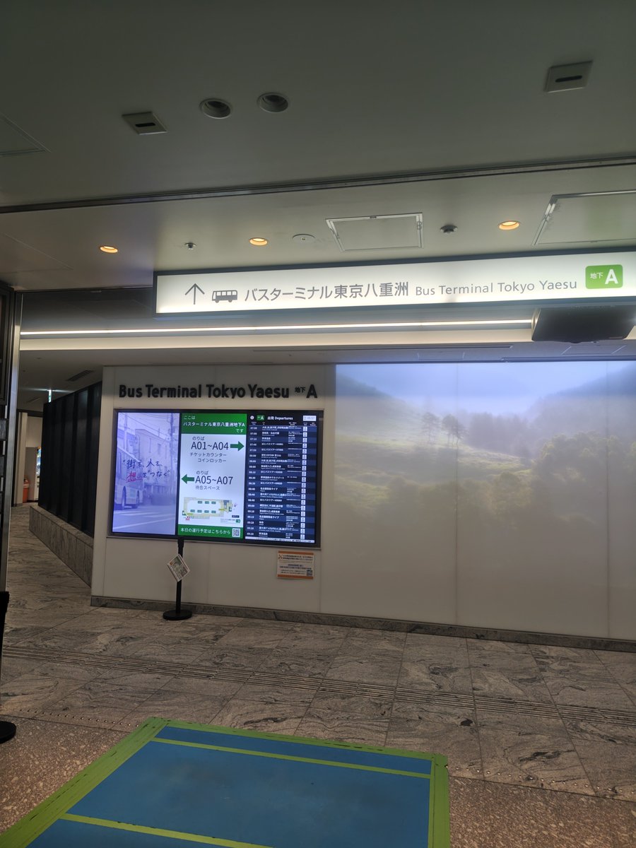 bluekamui's tweet photo. 東京着 https://t.co/BhAIojbRYI