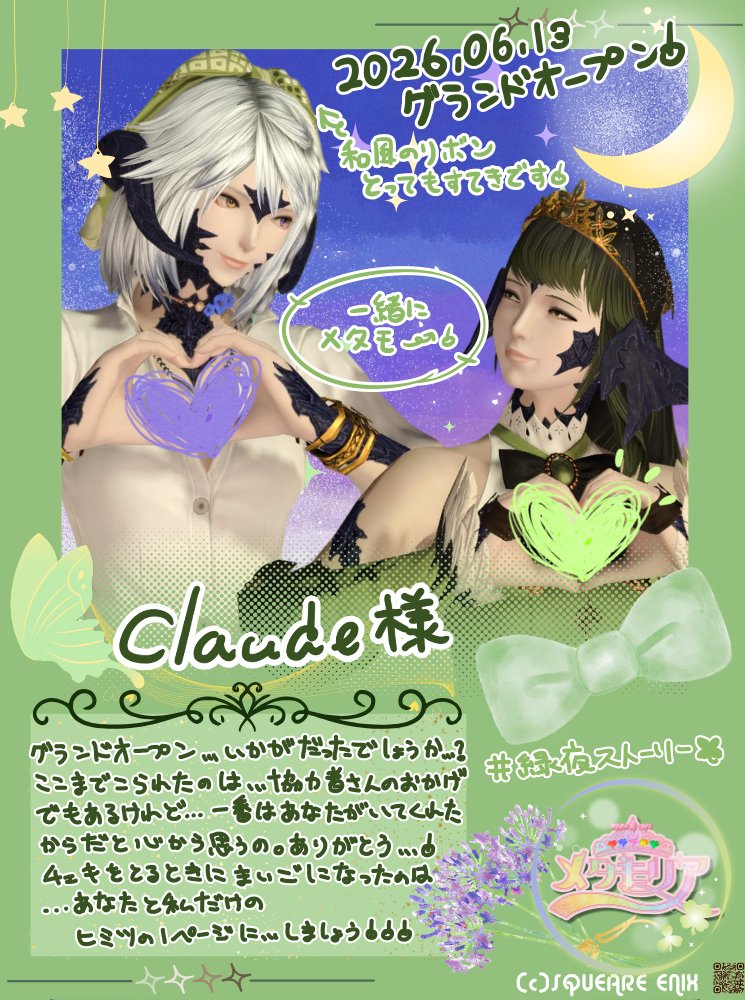nyx_clover's tweet photo. ✧˖°.————⋆˖⁺‧₊☽ꕥ☾₊‧⁺˖⋆————✧˖°.
 #緑夜ストーリー🍀2ページ目は...Claude様！
瞳の色が紫色だったと思うのだけど
6月のお花にも似た色があってアガパンサスを添えてみました…！意味は…愛の訪れっていうんです…！
応援…ありがとう…です！
✧˖°.————⋆˖⁺‧₊☽ꕥ☾₊‧⁺˖⋆————✧˖°. https://t.co/cPhnIfHDLo