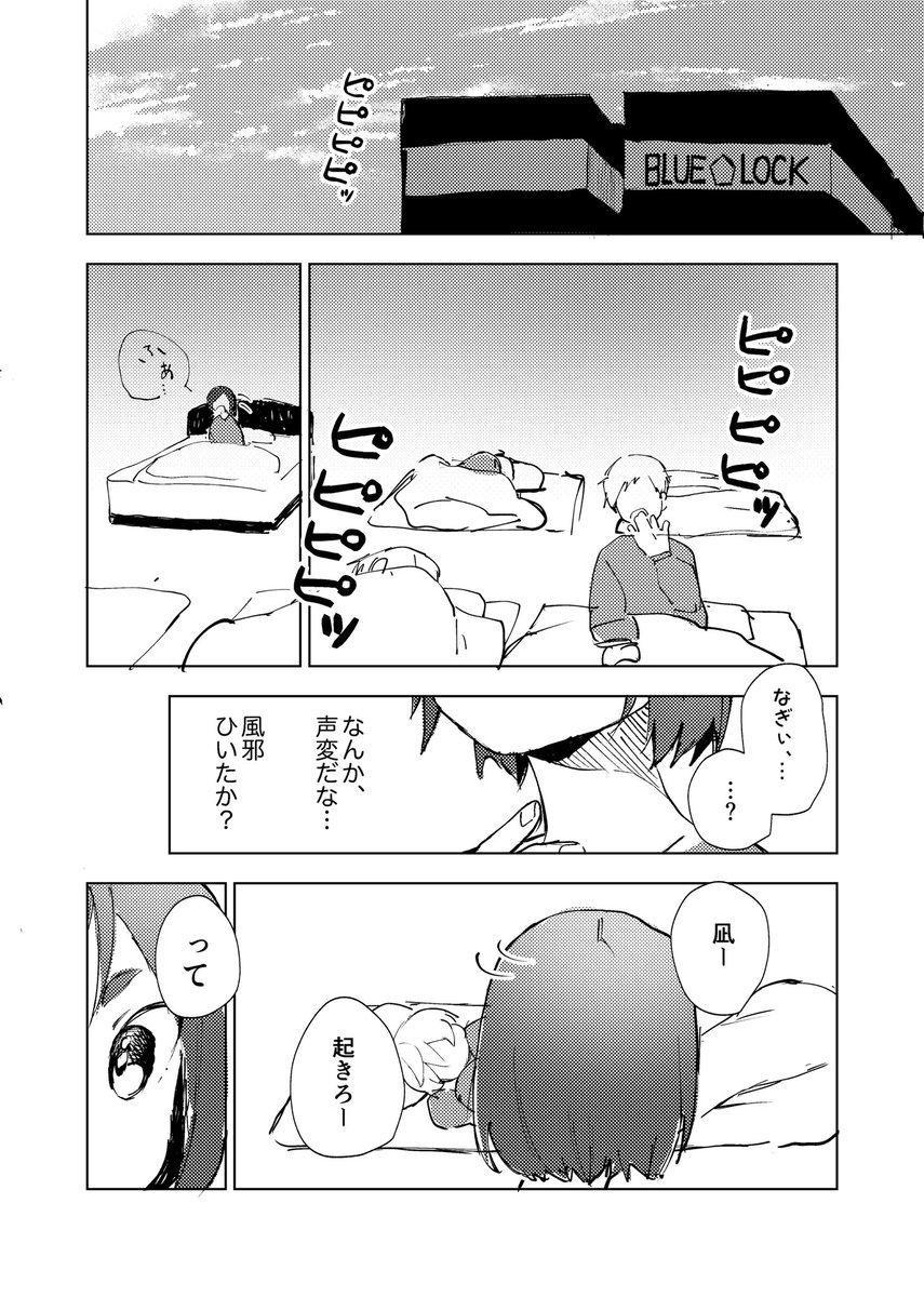 ren_bl0079's tweet photo. 【1/2】6/28 星に願いを-day1-  #俺の宝物

■玲凪/れおなぎ/rong  新刊サンプル ■

「小さくなっちゃった！  準備号」
A5/16pコピー本/全年齢/100円(会場限定)
よろしくお願いします🙇‍♀️ https://t.co/TklOsQdroW
