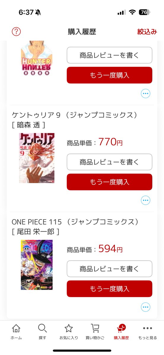 appli_tv's tweet photo. 宇宙兄弟の最終巻がやたら高かったけど、クーポンでほぼタダで入手してしまった。1000円オフはデカいな…ありがてぇ https://t.co/IXsNv3RqBO