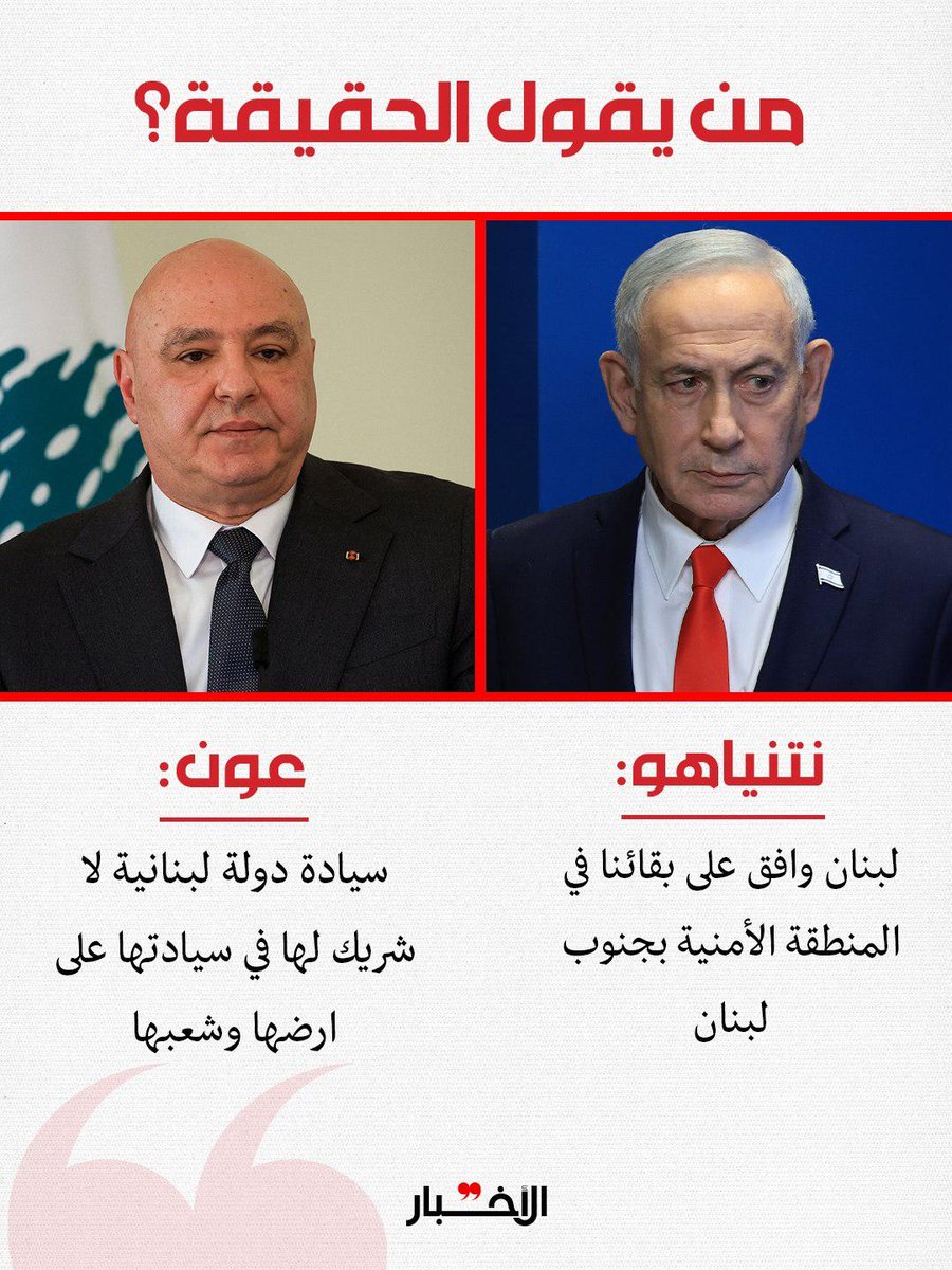 Assad_wolverine's tweet photo. @LBpresidency https://t.co/pA9ihVxWP8