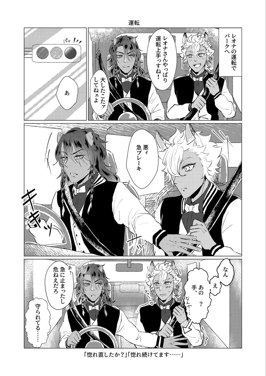 blanc_lac46's tweet photo. 【6/28レオジャク新刊②サンプル】
『Date with!』
B5 / 本文20pフルカラー  全年齢
会場頒布200円

レオジャクが遊園地デートしている1p小話集です（コスプレ/仮装の半実録本のため様々な衣装を着ています）
全ページ二人がお互いに可愛いな/カッコいいなと仲良くしてます🦁🐺 https://t.co/0VAy3qvW7G