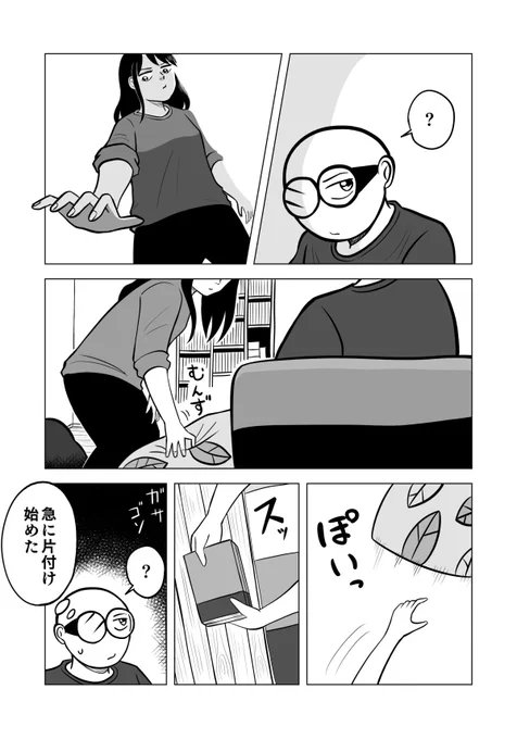 ベストポジション
2/2

#ちりつも日常 