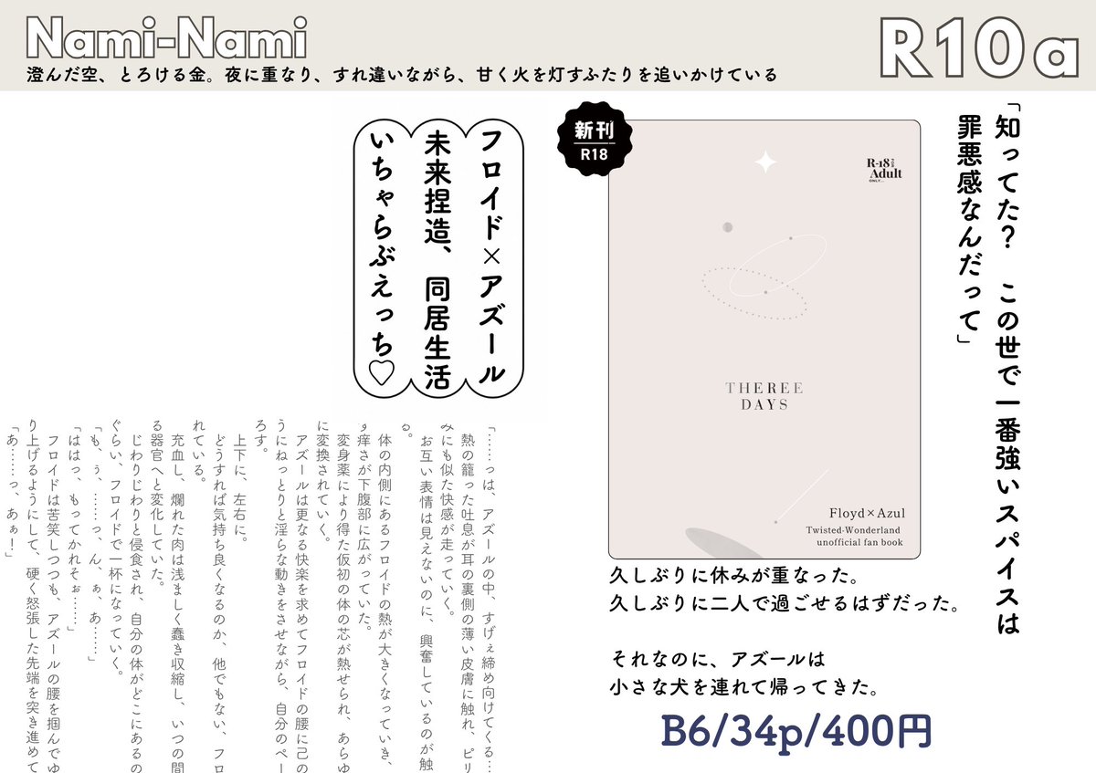 nm_25t's tweet photo. こんな時間ですが、お品書き！
本日はよろしくお願いします〜〜〜

#星願2026おしながきフロアズ https://t.co/TLHbtFeol0