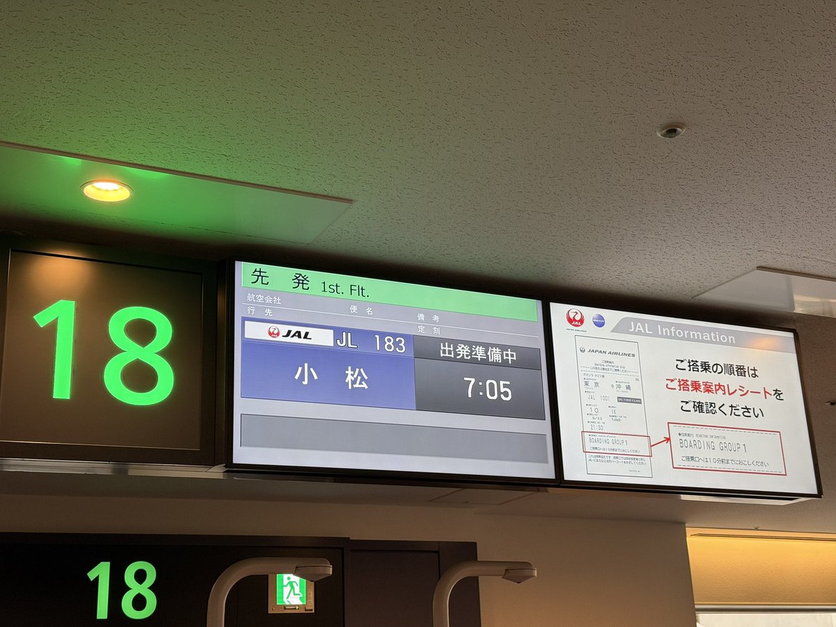 M_chnY's tweet photo. JL183 HND→KMQ
#みーちゃんずふらいと No.150 https://t.co/4eQLvHg0zm