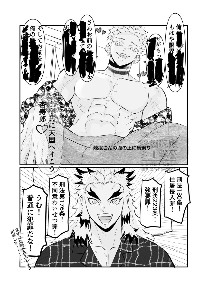 e200820004's tweet photo. 猗窩→煉rkgk https://t.co/2Dw8U1FpjC