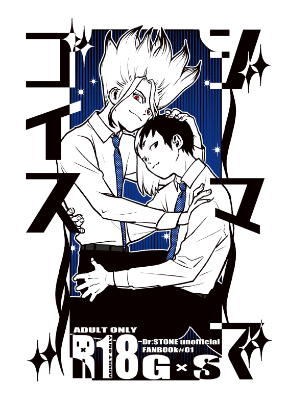 【7/5星願、サンプルとトリオキニです】 
 ・新刊:ゲ千/R18/48P/¥600
復興後、同棲している千とゲが煽り煽られエッチしているお話しです。
・無配:全年齢/8P

 新刊サンプル:https://t.co/aD6RVy5X9o
トリオキニ:https://t.co/FP8WknqhER 