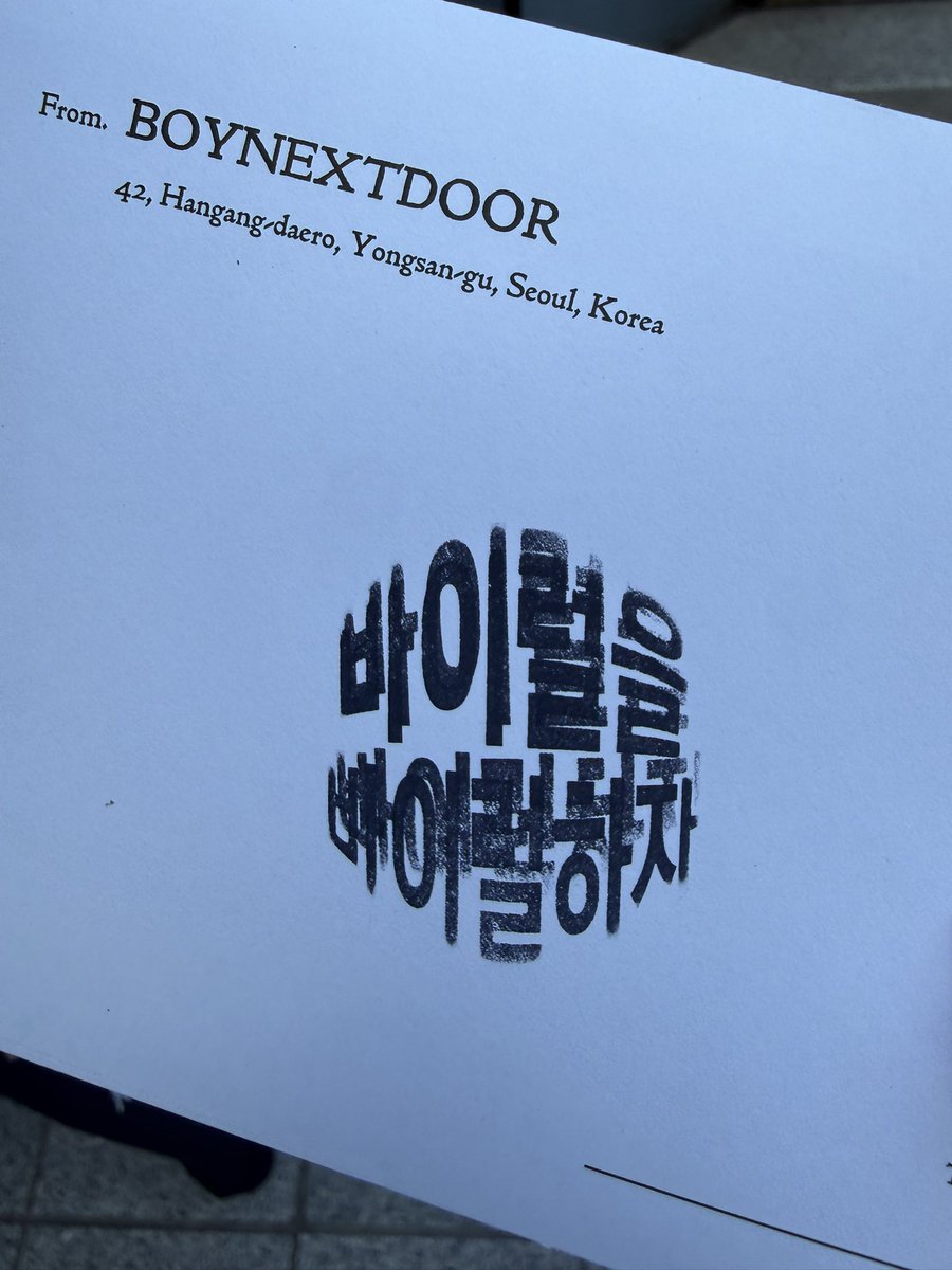 audqkrl's tweet photo. #BOYNEXTDOOR #HOME #VIRAL https://t.co/I12G2cHyZK