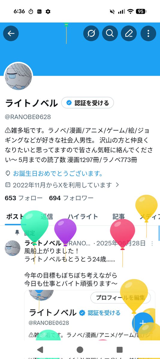 ライトノベル tweet media