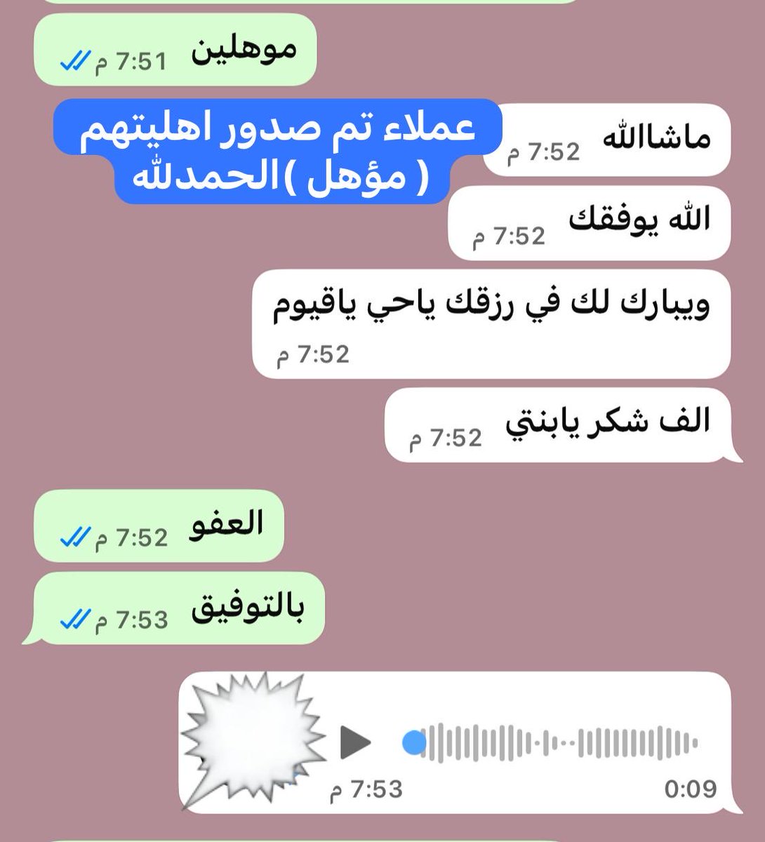 S28kk11's tweet photo. #الضمان_الاجتماعى_المطور 
الحمدلله تإهل عملاء بالضمان الاجتماعي https://t.co/eX1l9DdGYh