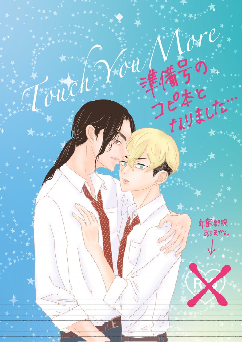 Riiiiiii310's tweet photo. おはようございます！
新刊は間に合わずで準備号的なコピ本になりました😭😭ﾊﾞｶﾔﾛｳ
表紙(先に入稿してた)可愛く刷ってもらったので別で中綴じした本文(10ページ)を挟んでお渡しするかたちになります🙇‍♀️
詳細はツリーをご参照ください https://t.co/ts6J7opAvr