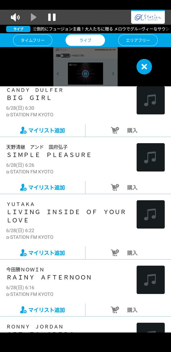 Tutchy's tweet photo. 今週は、ながら聴きでした。そんなに集中してませんでしたが、流れてくる曲は知ってるミュージシャンも、アゲてくれる曲も多めで個人的にはイイ感じでした。
来週も楽しみ♪ 
#CROSSOVER_GENERATION #FM京都 #αSTATION #CrossOver #Fusion #fmkyoto https://t.co/k1vOhShVA1