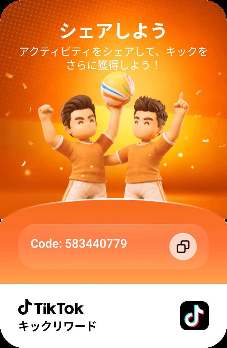 Woody6972's tweet photo. 一緒にTikTokを使おう！キックリワードをプレイして8,000円分の報酬をゲットしよう！ https://t.co/te5lsKqYES https://t.co/EtFdcYZCh2