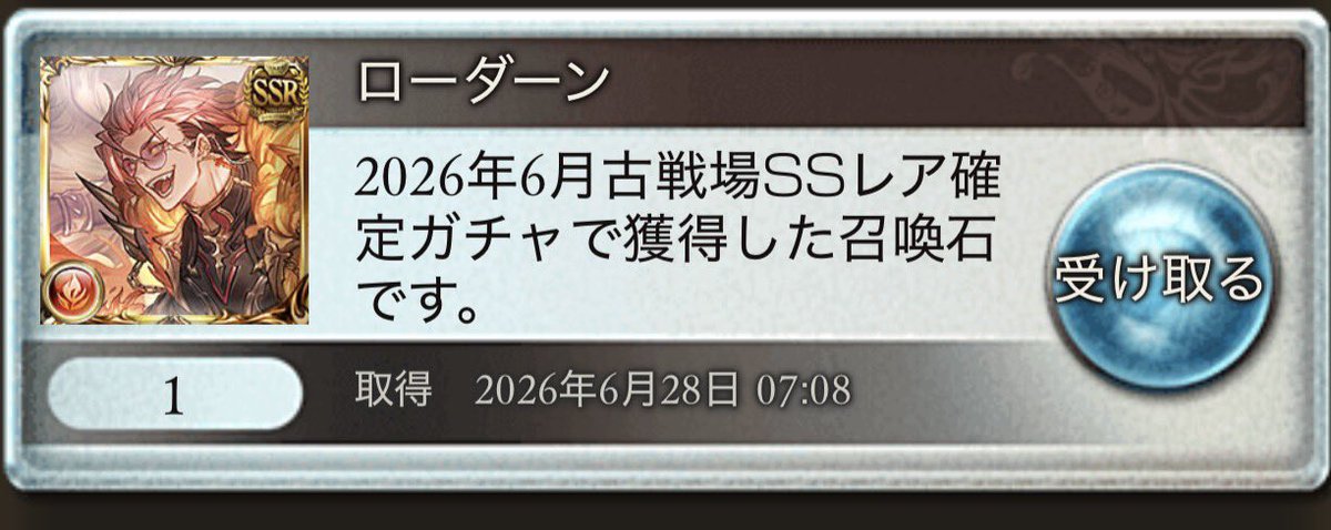 opan_cake's tweet photo. まさかのものが来てワロタ😂火属性強化しろってことかな🙃 https://t.co/z7GpHNncIh