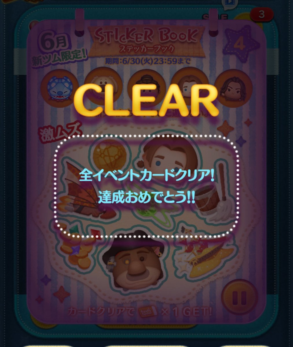 03k18ei's tweet photo. ということで無事に終わりましたᕦ(ò_óˇ)ᕤ
ながれるツムツムの楽しみ方、最後の最後にわかった🥹🥹
#ツムツム https://t.co/SfgoErbXje