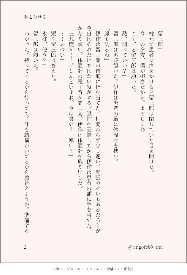 ringo_origin's tweet photo. 前のワンドロ候補だった留伊のらくがき
患者と看護師の留伊です https://t.co/0tivEIKsag