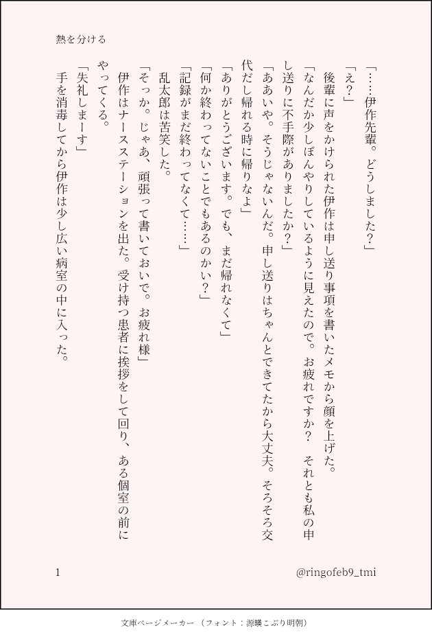 ringo_origin's tweet photo. 前のワンドロ候補だった留伊のらくがき
患者と看護師の留伊です https://t.co/0tivEIKsag