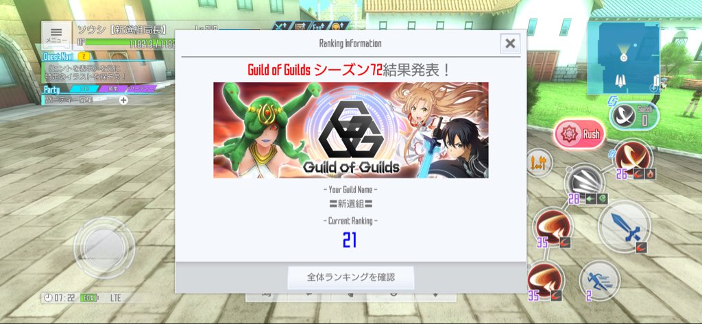 SAO79709552's tweet photo. ギルランお疲れ様でした！
新選組は21位でした！
タイム的にはもう少し速く倒せたと思います。
かなり悔しい結果でした😭
次回ギルランも頑張りましょう！
一緒にギルラン上位目指して行きたい方募集中です！

 #SAOIFギルド
 #SAOIFギルメン募集 https://t.co/2gE1jEDOdC