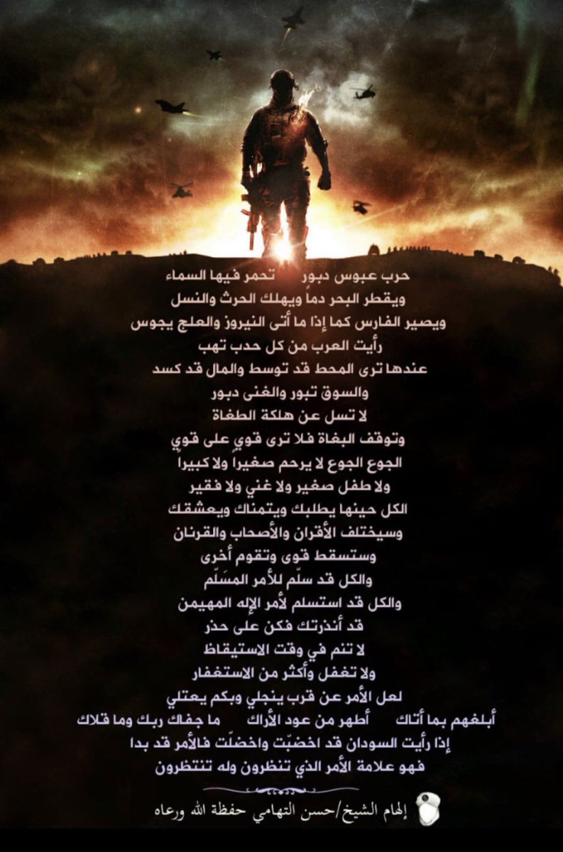 mo85371's tweet photo. @saadshflout888 سنجعلها عليكم وبكم كما بالبيان ياعبد بني مردخاي . https://t.co/Q8DCFssStY