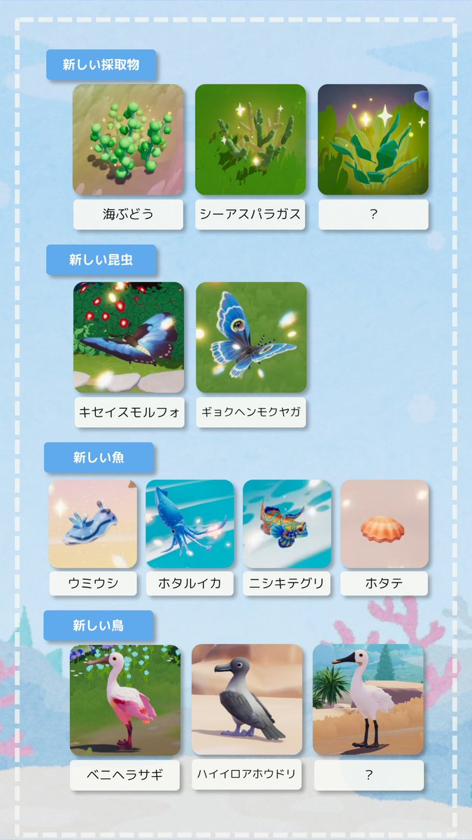 sylfley's tweet photo. 準備期間:7/4
正式開幕:7/11
🔹「清掃」については動画の最後の方で清掃趣味、レベル、と言っているので趣味と仮定
🔹トレンド商品についてはトレンド手帳とトレンドコインでの交換品がごっちゃになってる気がしたので未確定
🔹エビチャーハンの説明で”ウミエビ”と言っていたため必要になる？？🦐 https://t.co/Zx2j7VSMvO