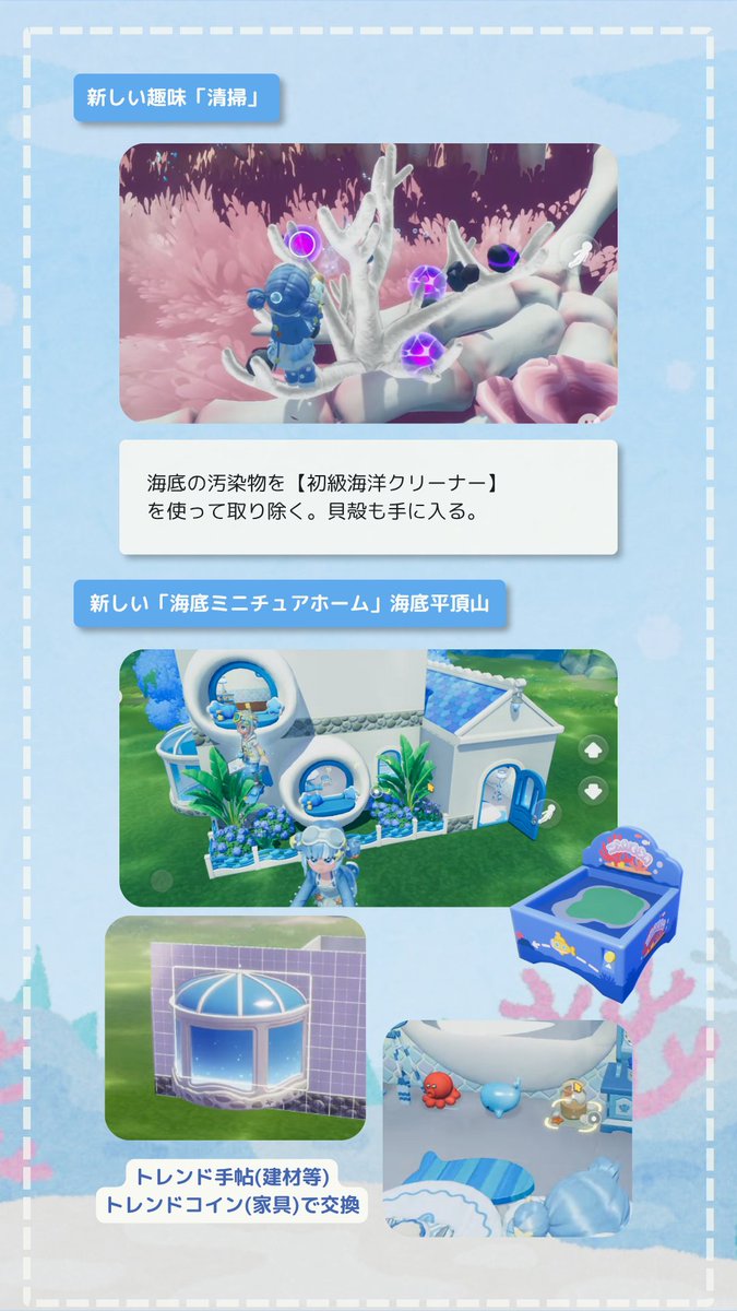 sylfley's tweet photo. 準備期間:7/4
正式開幕:7/11
🔹「清掃」については動画の最後の方で清掃趣味、レベル、と言っているので趣味と仮定
🔹トレンド商品についてはトレンド手帳とトレンドコインでの交換品がごっちゃになってる気がしたので未確定
🔹エビチャーハンの説明で”ウミエビ”と言っていたため必要になる？？🦐 https://t.co/Zx2j7VSMvO