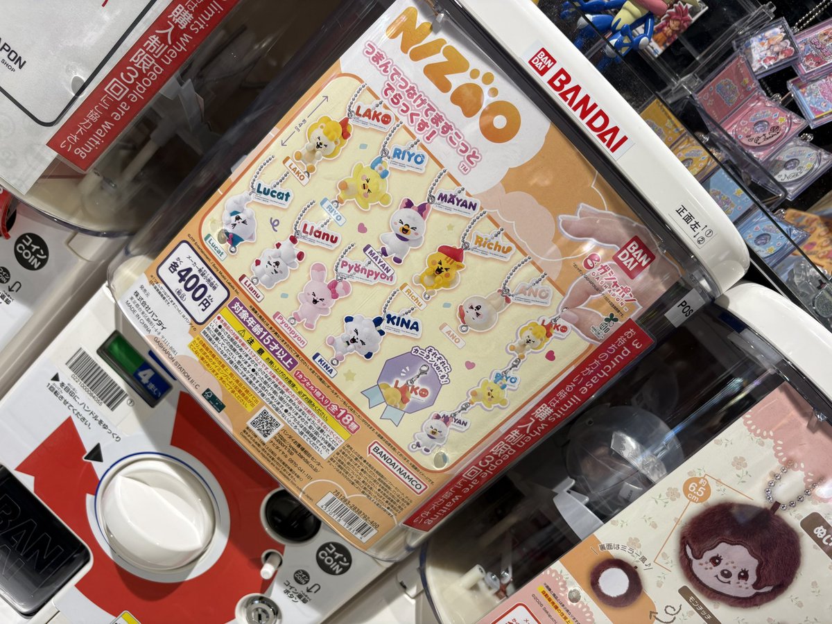 mines_poppo's tweet photo. ついでにガシャポンやろうかなぁって思って1回ガチャしたところで近くにいらした優しいWithUに声かけて頂いて、アノちゃんをルキャちゃんに交換頂いた🥹🌈
おかげさまで保存鑑賞用とPHSにつける用の2種GET🫶💚
親切で素敵なWithUに感謝🙏✨✨
#NIZOO #NiziU #WithU #Lucat #Ano https://t.co/ojxcnAjhdX