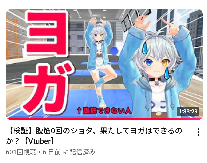 ginziro52502's tweet photo. ヨガ配信需要ありそうでよかった！

また「いつか」やります https://t.co/FHJSUQ7AaI