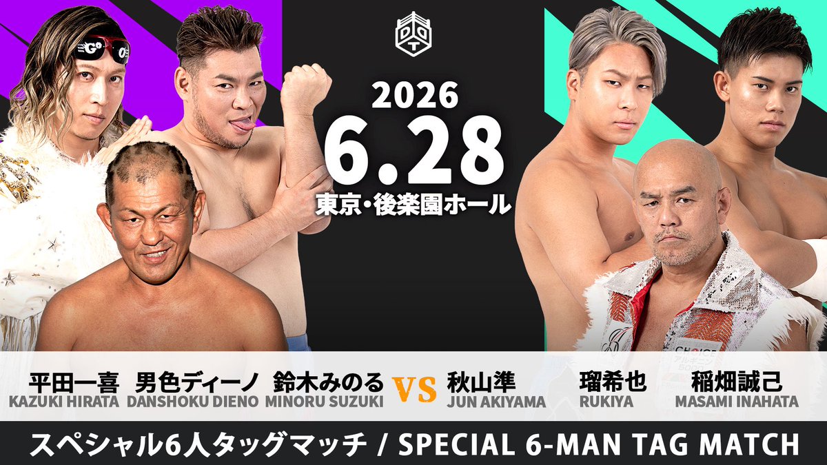 鈴木みのる (@suzuki_D_minoru) / Posts / X