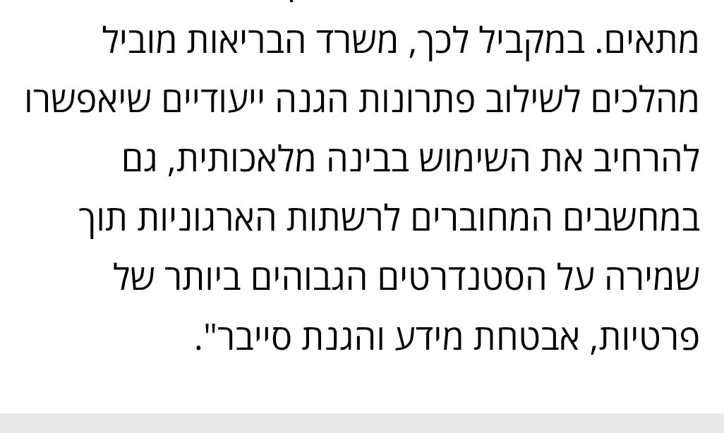 oren_mh's tweet photo. @Idaneretz זה לא מה שאומרים בכתבה, זאת המסקנה של הכתב https://t.co/EZrRJECpyt