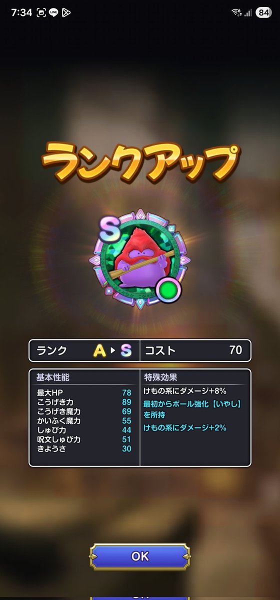 tyyy3_k's tweet photo. やっと初めての超珍しいのS出来た😭
次はレモンスライム狙うか🤔

#スマグロ https://t.co/M3vRglnmLt