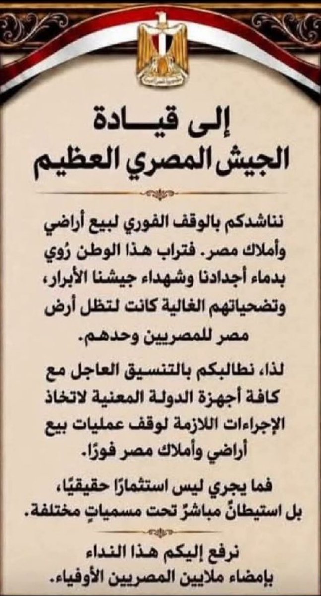 HeshamE94241979's tweet photo. #مصر_مش_للبيع_يا_مدبولى https://t.co/wBdwWSCXg9