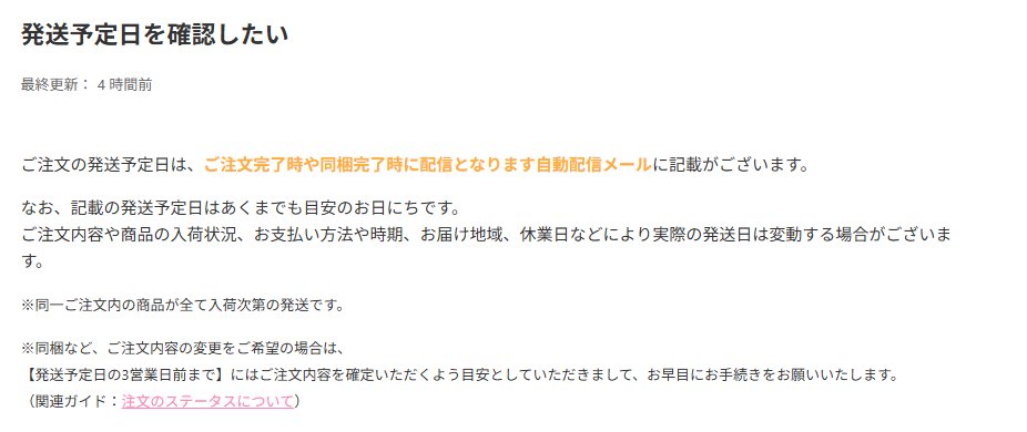 comicomi_cs's tweet photo. 📢#コミコミお助けガイド🐱

発送予定日を確認したい❗

👉ご注文や同梱完了時に配信となります
「自動配信メール」に記載がございます📩✨

なお、記載の発送予定日はあくまでも目安のお日にちです。

※同一ご注文内の商品が全て入荷次第の発送です。

詳細はこちら⤵️⤵️
https://t.co/rpbux9AseP https://t.co/WkwrEzGOMx