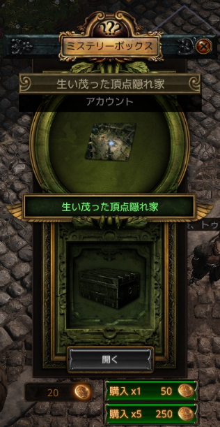 IkasuI5's tweet photo. POE1のTOTAイベントで貰えたミステリーボックスから
隠れ家出た！
TOTA最高！ https://t.co/sBK8tn1UWg