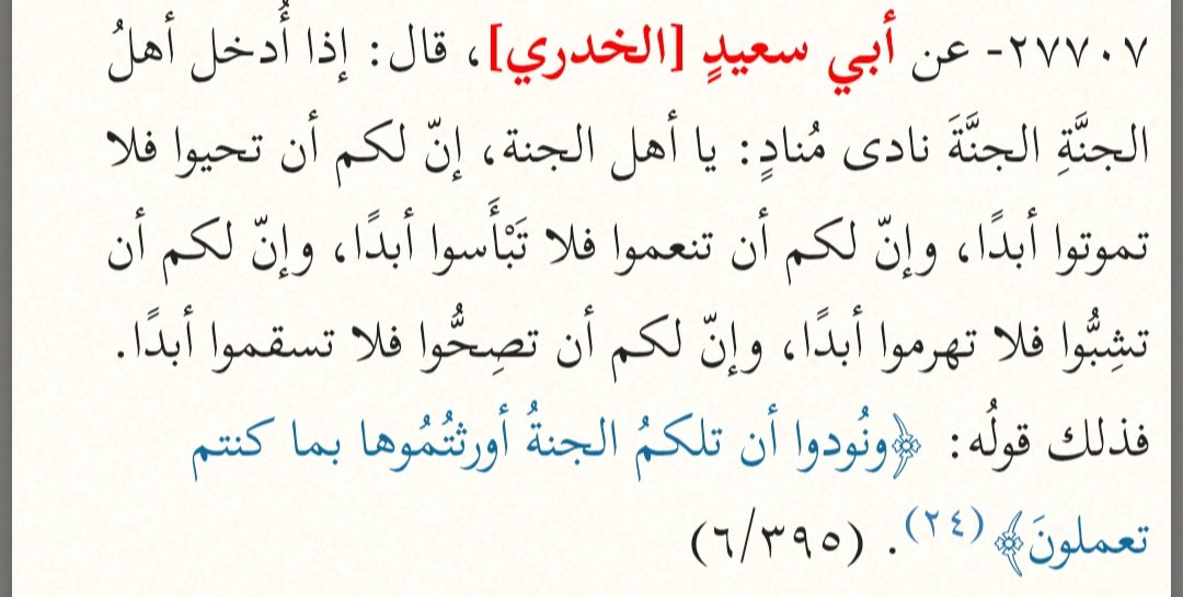 athar309's tweet photo. يا رب أدخلنا الجنة ووالدينا وشهداءنا وأحبابنا بلا حساب ولا سابق عذاب. https://t.co/1vXkpTNjT3