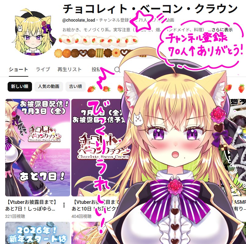 chocolate_load1's tweet photo. おはよー！チョコ卿🍫だよ！👑
Vお披露目配信まであと5日…！？ 
お披露目前にチャンネル登録70人↑うれしい！！！
ありがとうございます！

今日もチョコ卿と一緒にゆるふぁいしよーね！
 
モノ作り系Ｖチューバー🍫🥓👑
🎨お絵かき
🎀ハンドメイド 
🥕畑     

#おはようVtuber️️ 
#VTuber準備中 https://t.co/c1UxIfUEhc