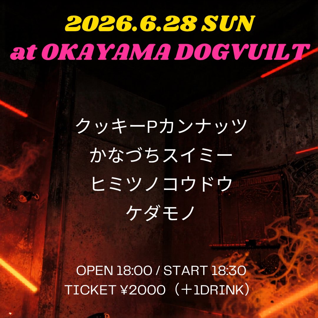 zomi_ssw's tweet photo. 本日はかなづちスイミー
Dogvuiltにてライブなり！
🐟出演▶︎▶︎19:10〜

ヒミツノコウドウごーさんからの
ご指名賜りましての出演です
これはバキバキにやるしかない！！w
よろしくお願いします☺️

チケットご予約こちら👇
https://t.co/lqrbZc3c6T https://t.co/DiB20H1Nzw